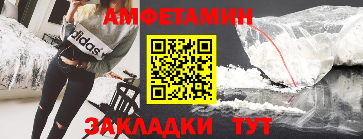 АМФЕТАМИН 98% Белгород