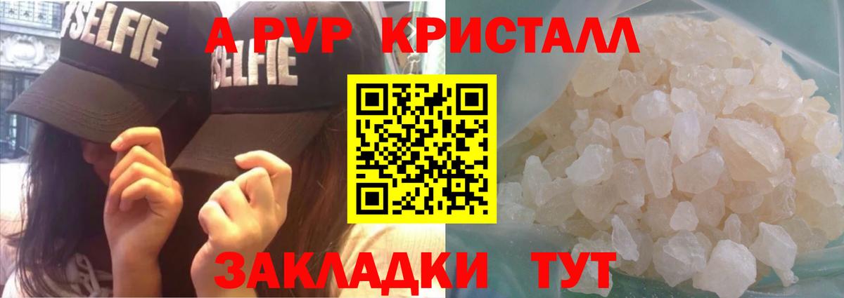 A PVP мука  Вход с VPN  Белгород  Alpha PVP Crystall  А ПВП Соль 