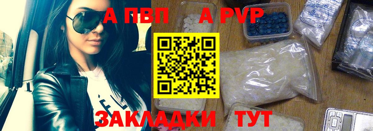 A PVP мука Белгород