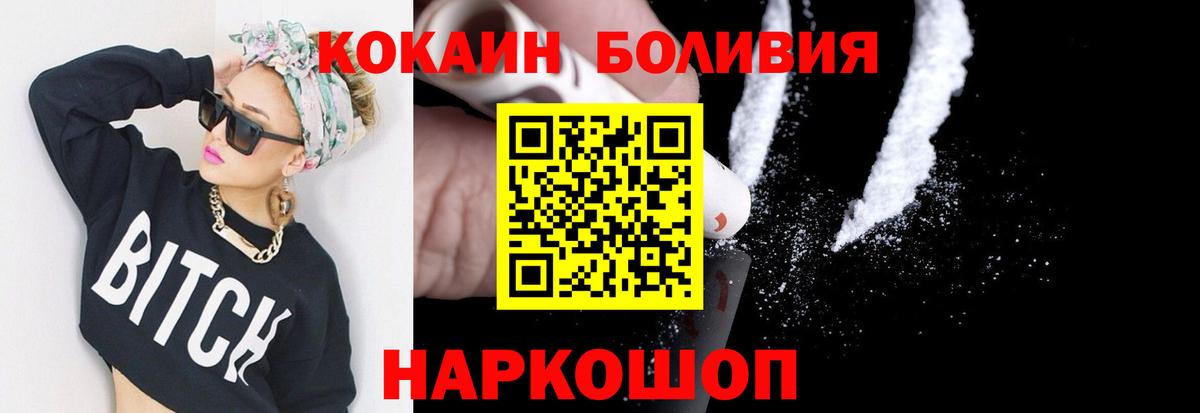 COCAIN VHQ  COCAIN 98%  Белгород  Вход с VPN 