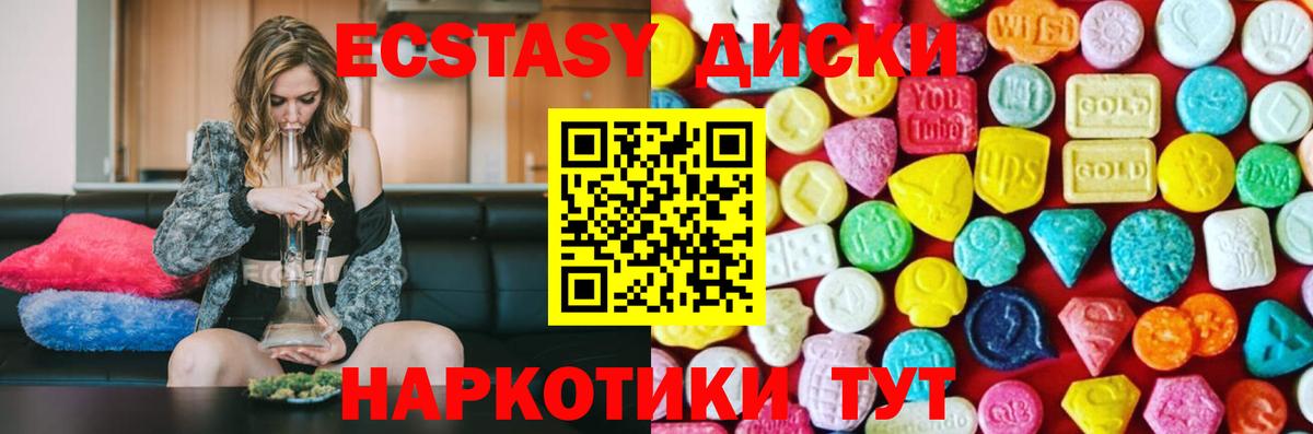 Экстази  ЭКСТАЗИ DUBAI  купить наркоту  Белгород  Вход с VPN 
