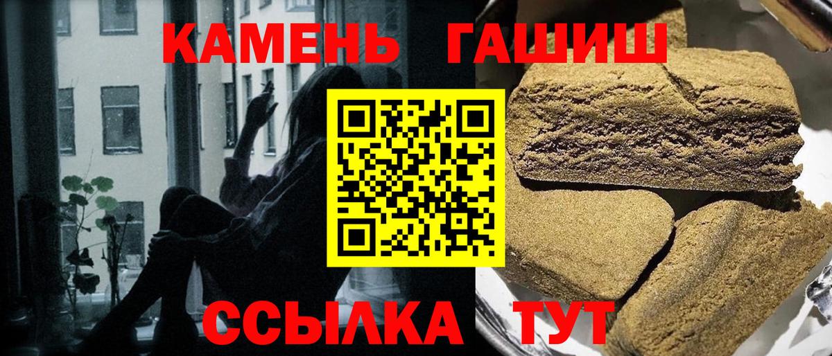 ГАШ гашик  продажа наркотиков  Белгород  Вход с VPN  ГАШ убойный 