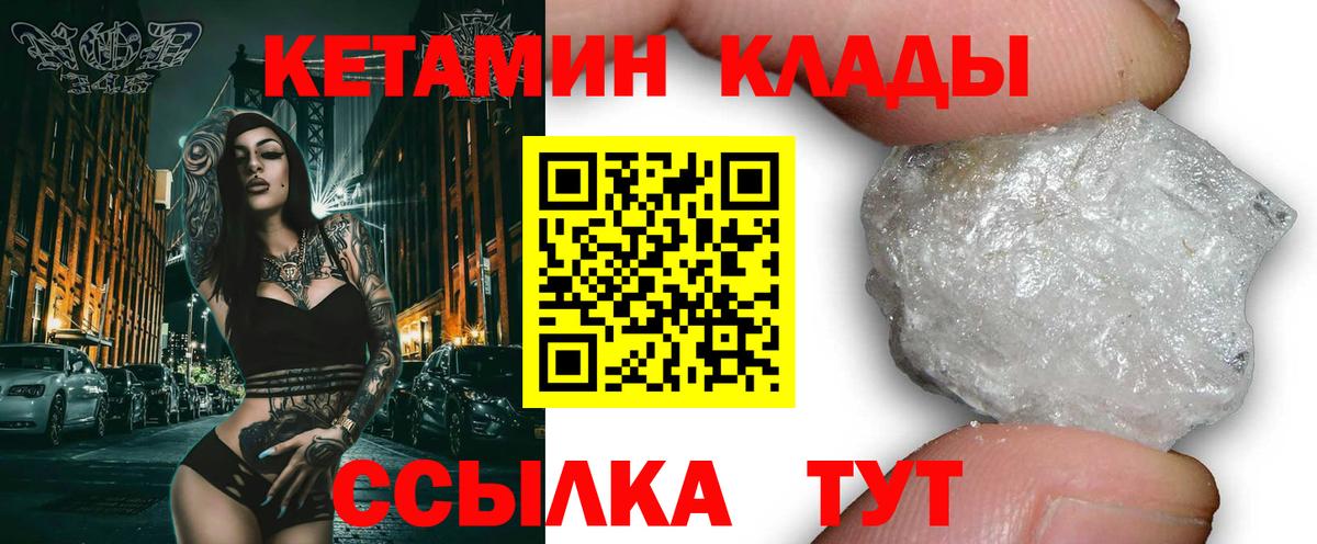Кетамин ketamine  КЕТАМИН VHQ  Белгород  shop формула  Вход с VPN 