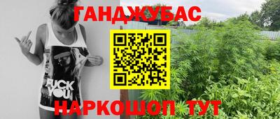 каннабис Старая Купавна
