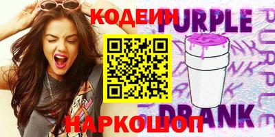 бутират Ставрополь