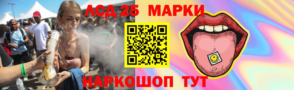 ЛСД экстази ecstasy  Вход с VPN  ЛСД экстази кислота  LSD-25 экстази  Белгород 