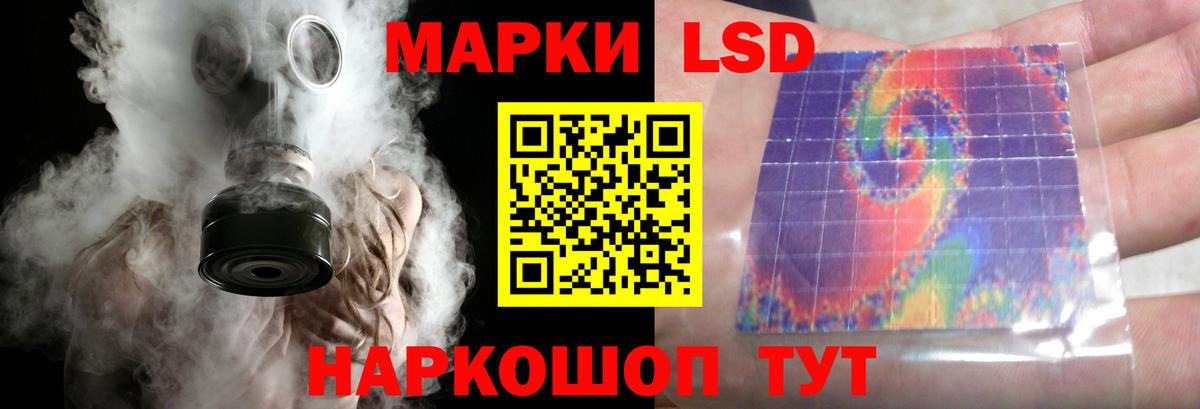 LSD-25 экстази ecstasy Белгород