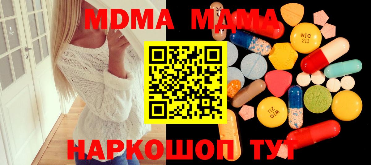 МДМА VHQ  МДМА  МДМА кристаллы  Белгород  Вход с VPN 