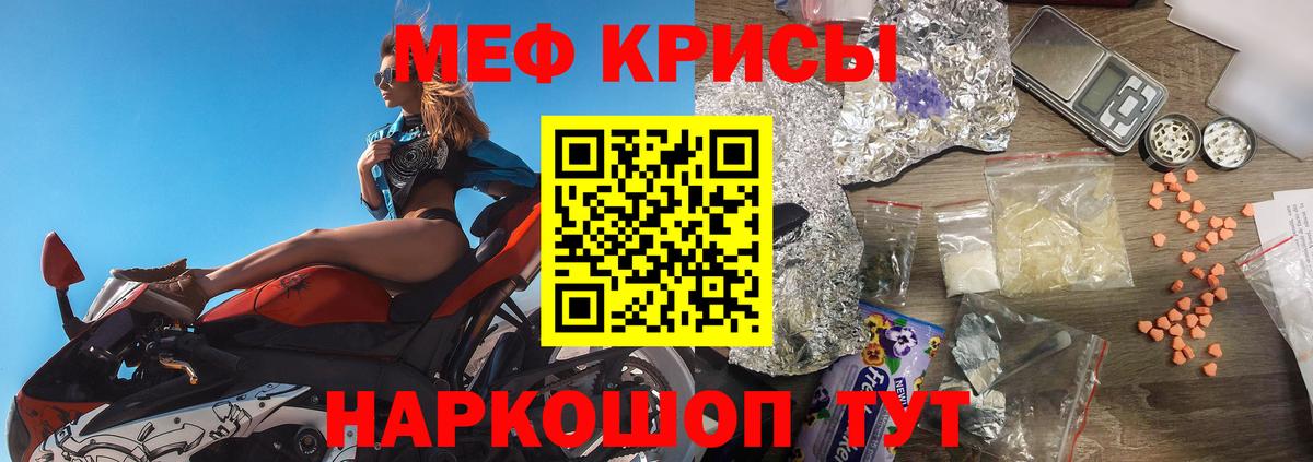 МЕФ VHQ  Мефедрон  МЕФ mephedrone  МЕФ  Белгород  Вход с VPN 