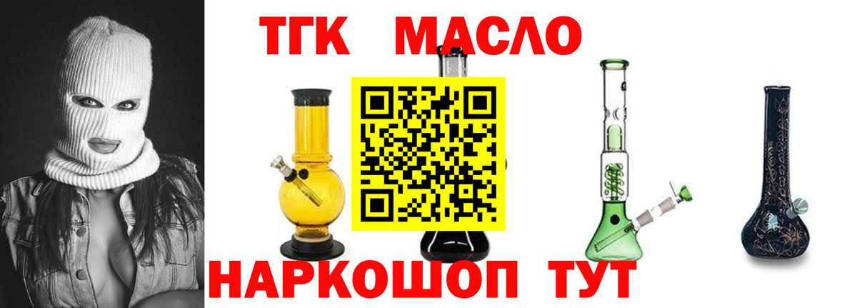 Белгород  Дистиллят ТГК Wax  Вход с VPN 